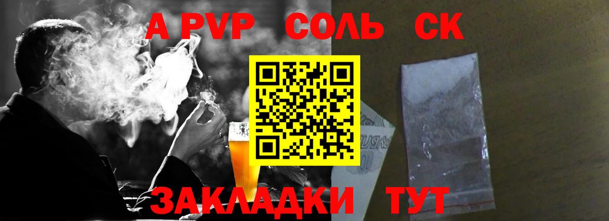 A PVP мука Москва