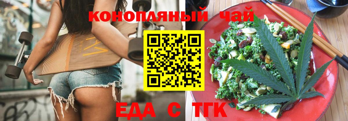Москва  Cannafood марихуана  Вход с VPN 