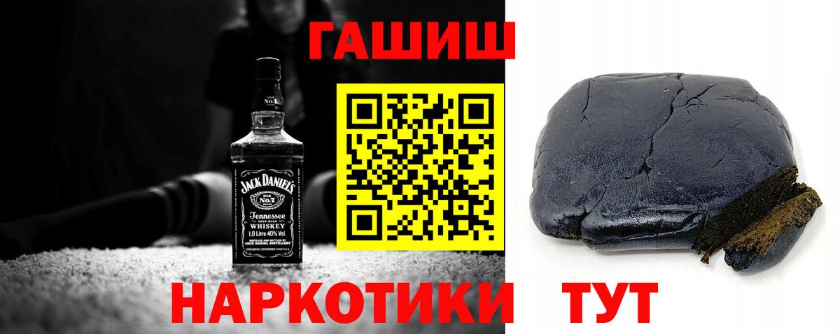 ГАШ VHQ  ГАШ  Вход с VPN  Москва  ГАШИШ Premium 