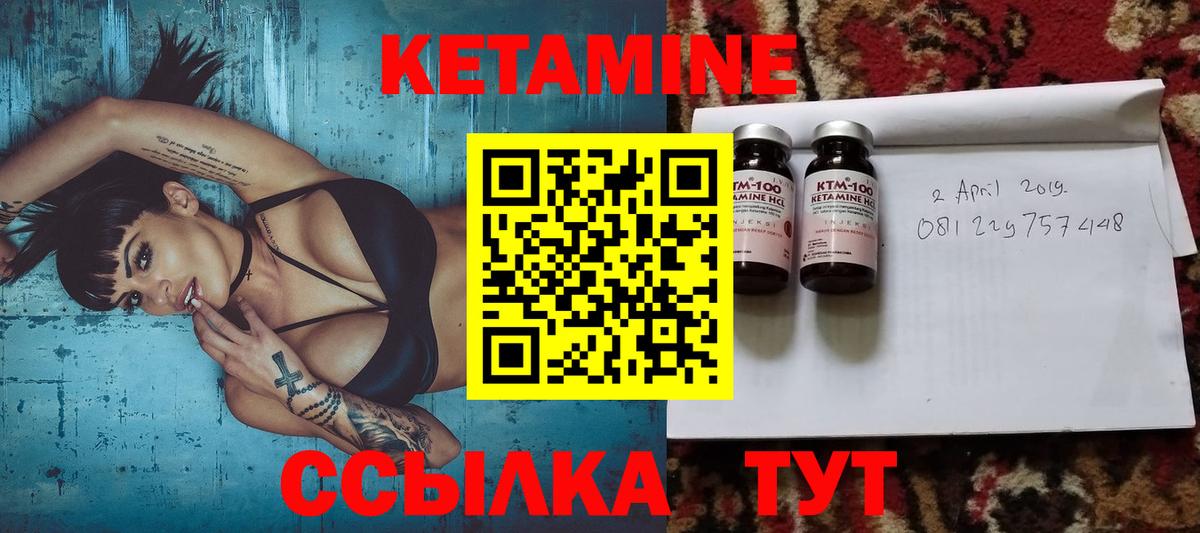 КЕТАМИН ketamine  Вход с VPN  Москва  КЕТАМИН ketamine 