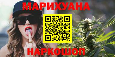 каннабис Старая Купавна