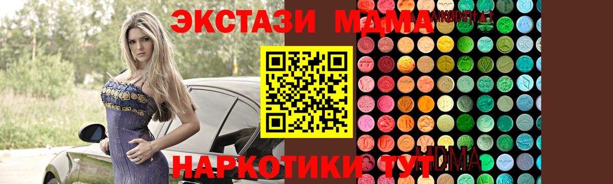 МДМА молли Москва