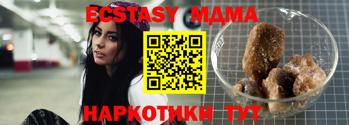 Москва  MDMA crystal  МДМА Molly  Вход с VPN 