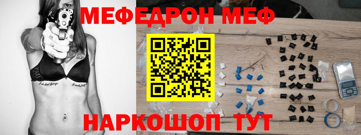 МЕФ мука Москва