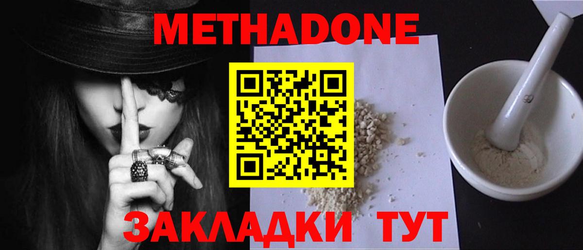   сайт  МЕТАДОН VHQ  МЕТАДОН мёд  Вход с VPN  Москва 