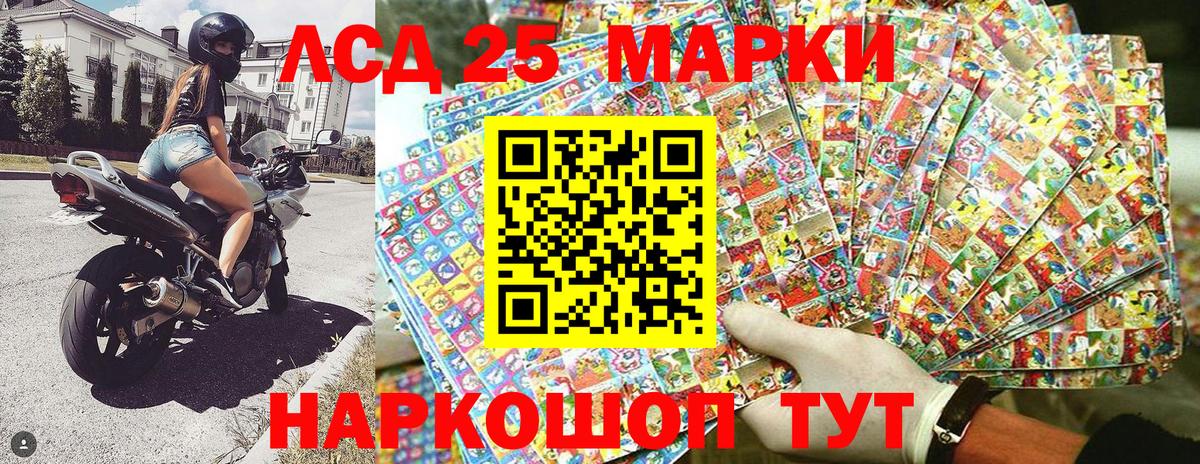 Марки N-bome 1500мкг Москва