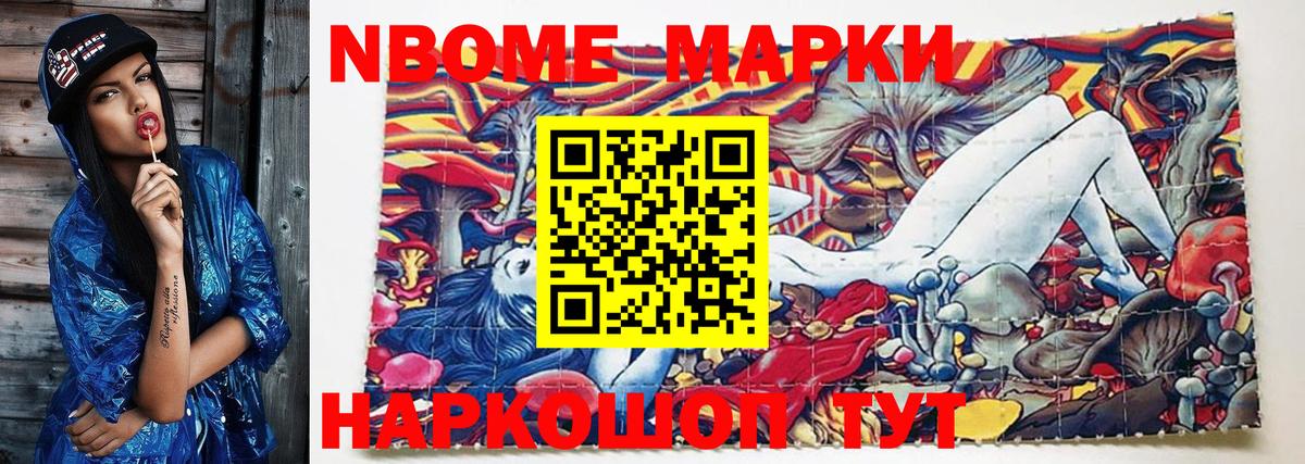 Москва  Марки 25I-NBOMe 1,8мг  Вход с VPN 