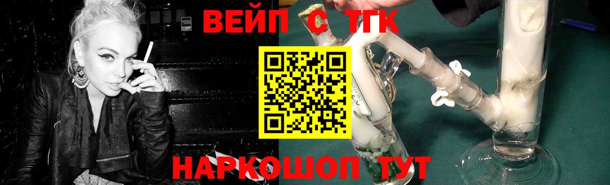ТГК THC oil Москва