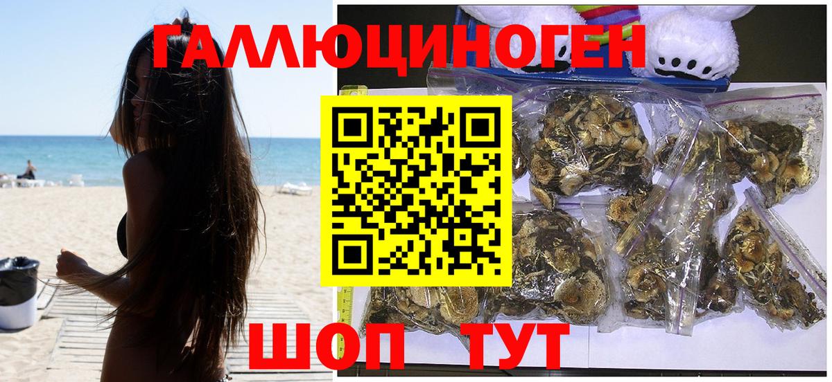 Псилоцибиновые грибы ЛСД  Псилоцибиновые грибы MAGIC MUSHROOMS  Вход с VPN  Москва 