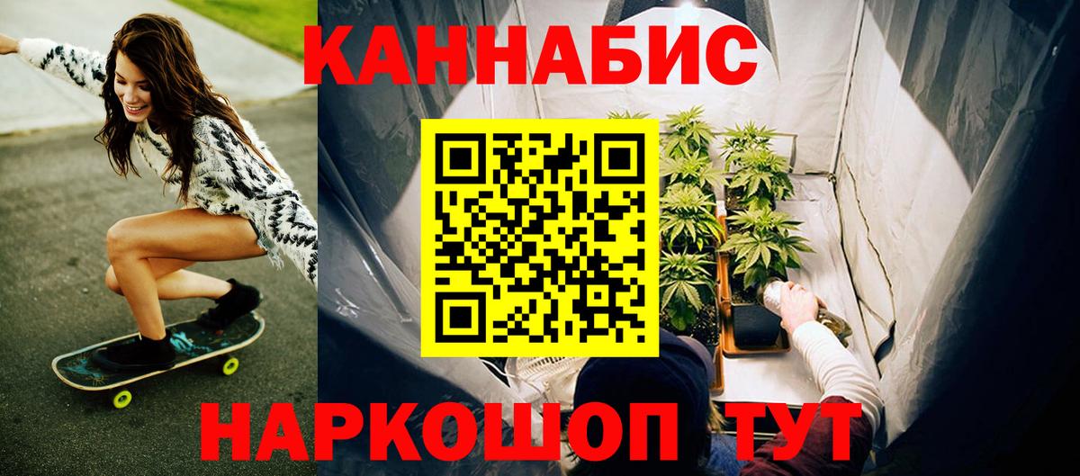 Шишки марихуана сатива  Бошки Шишки индика  Вход с VPN  Москва  Шишки марихуана конопля 